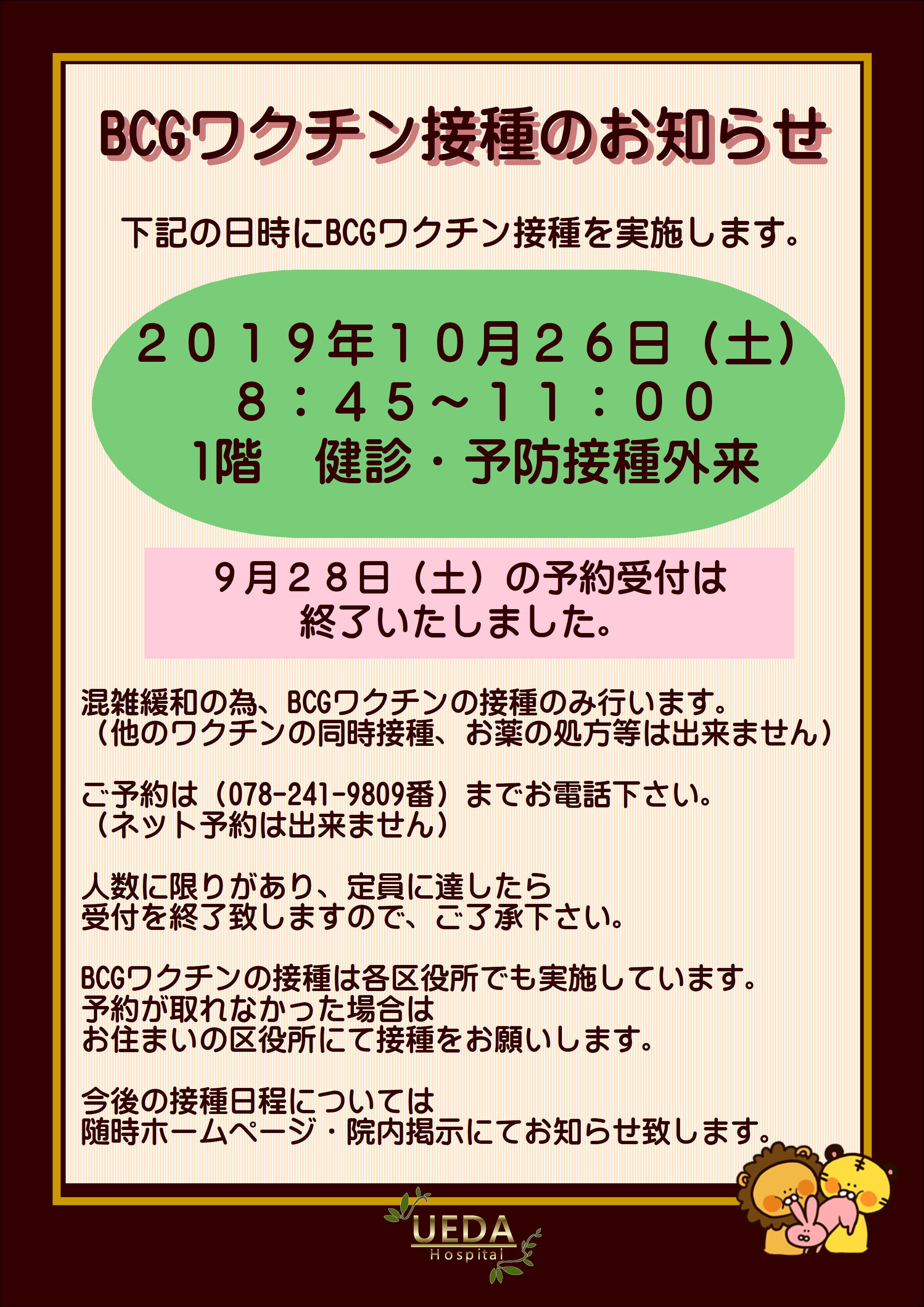 https://ueda-hp.jp/news/2019/09/upload/daefeab62e685da0b48cdbeb0ed68a861bd6df8a.jpg