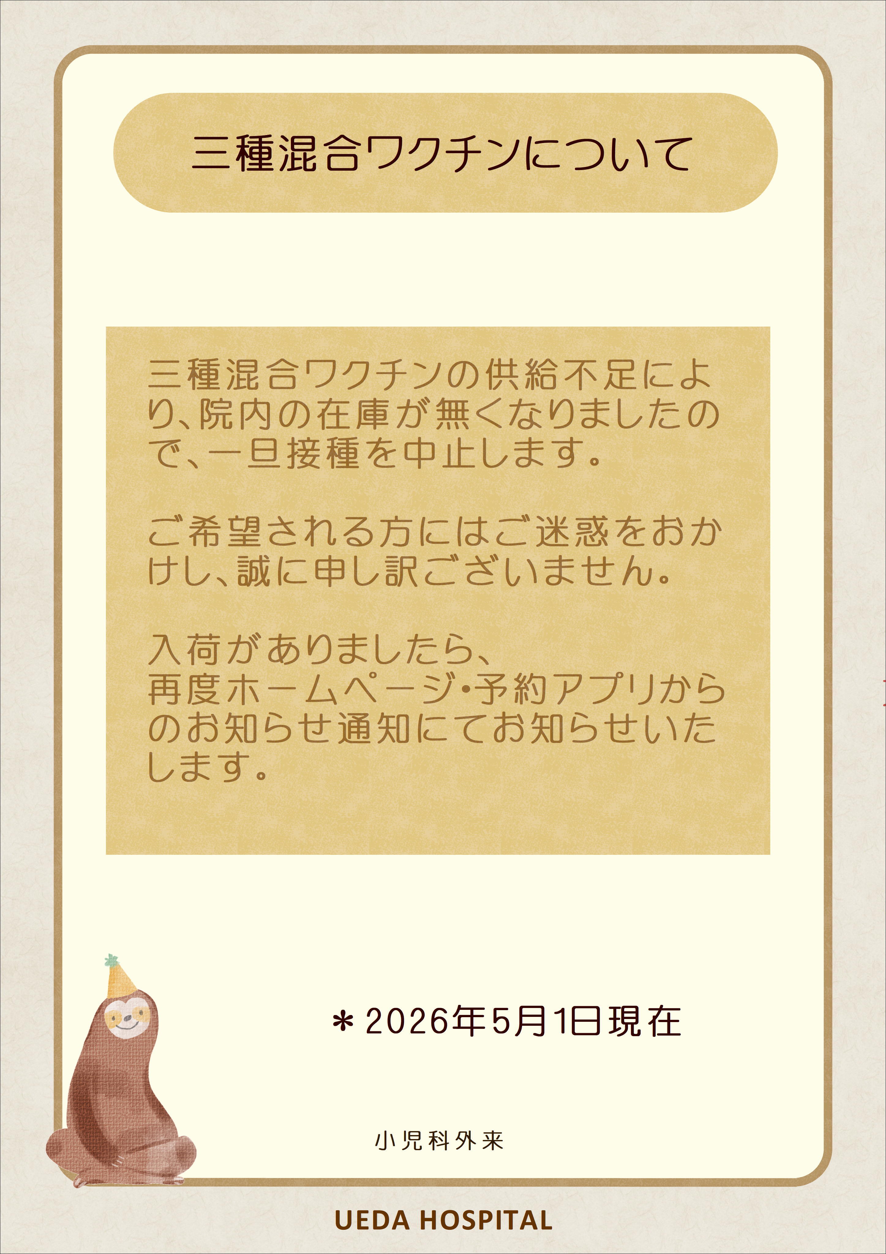 三混0501在庫なし.JPG