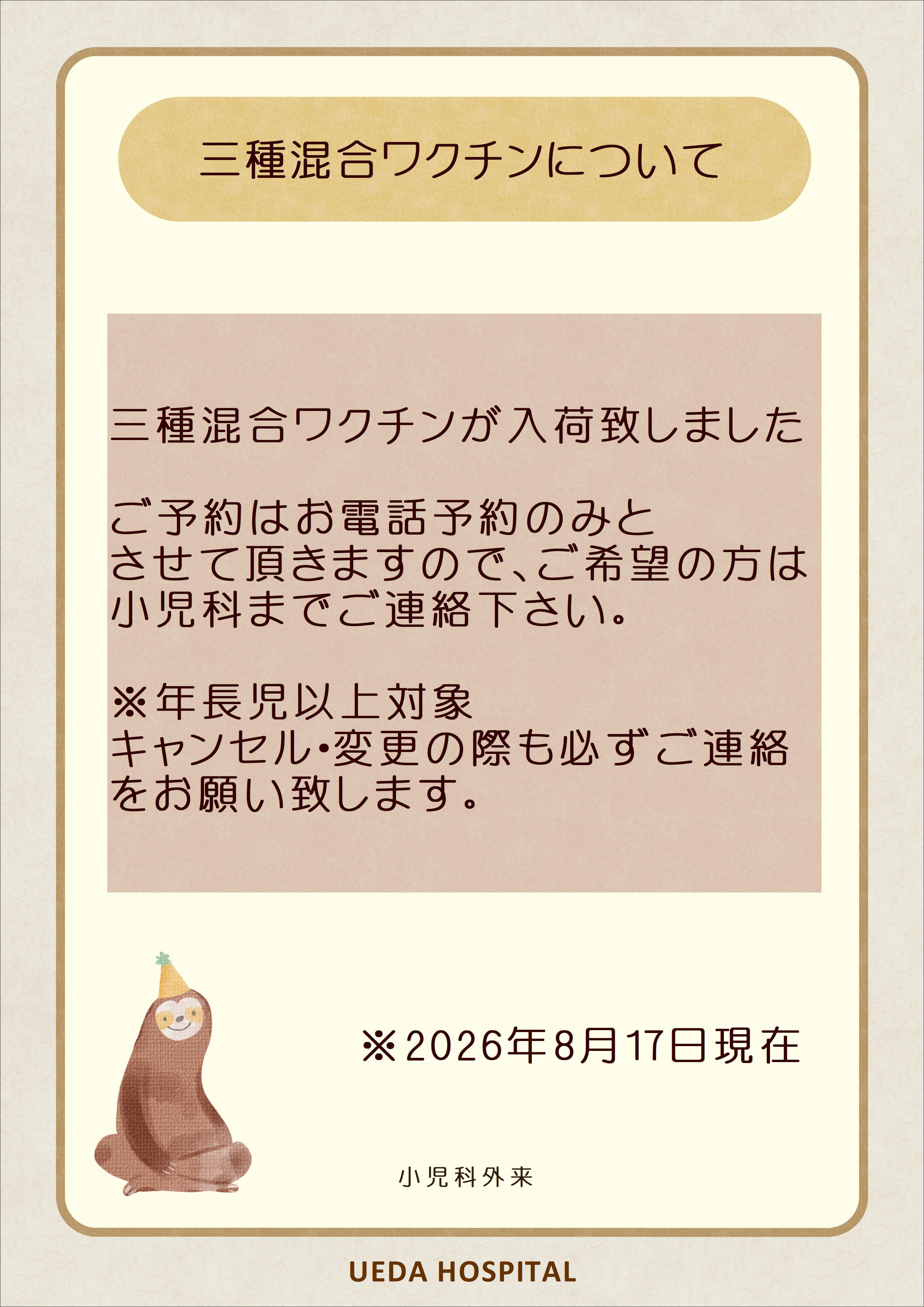 三種混合（年長児以上）_01.JPG