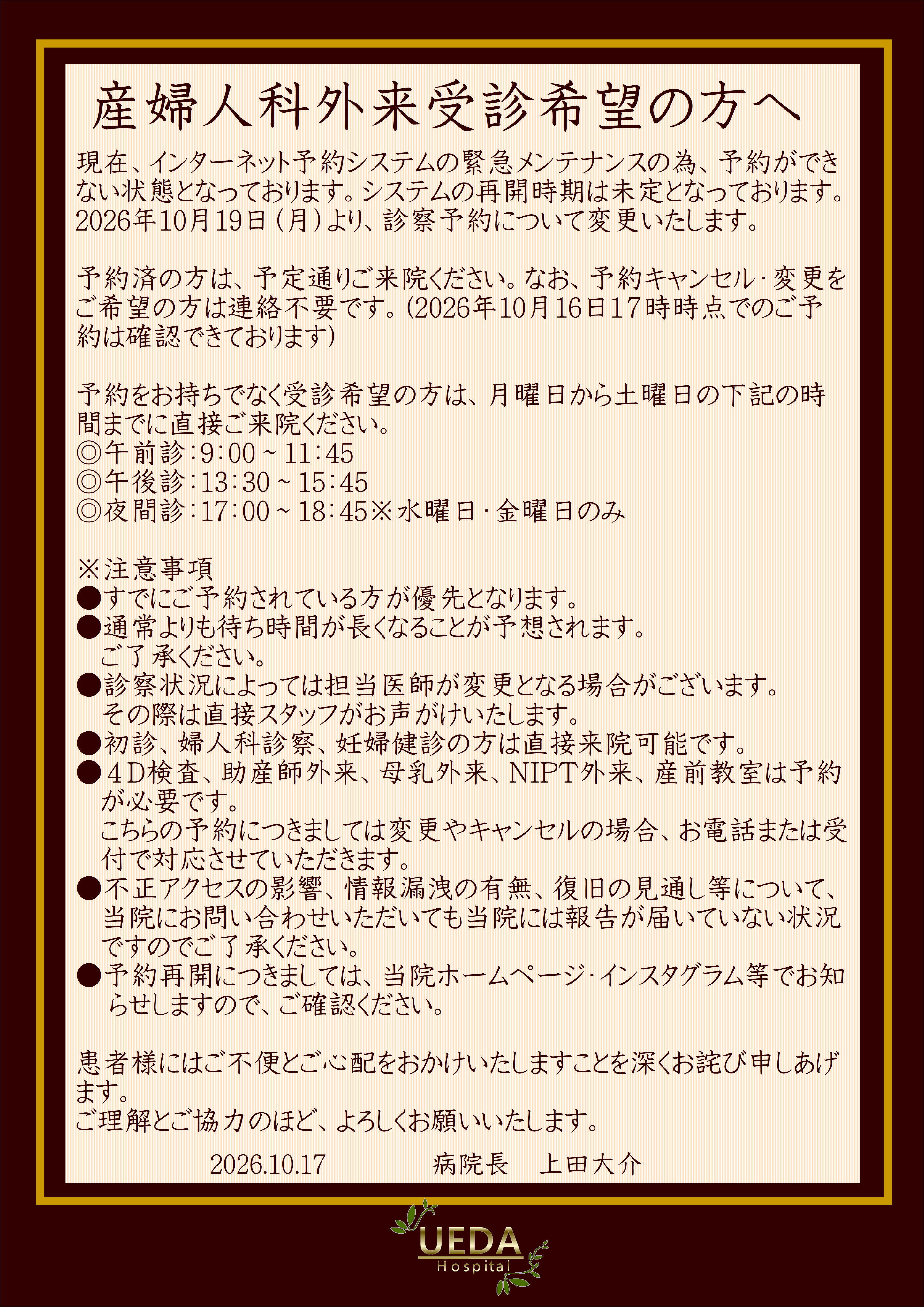 2026.10.19　予約不要.JPG