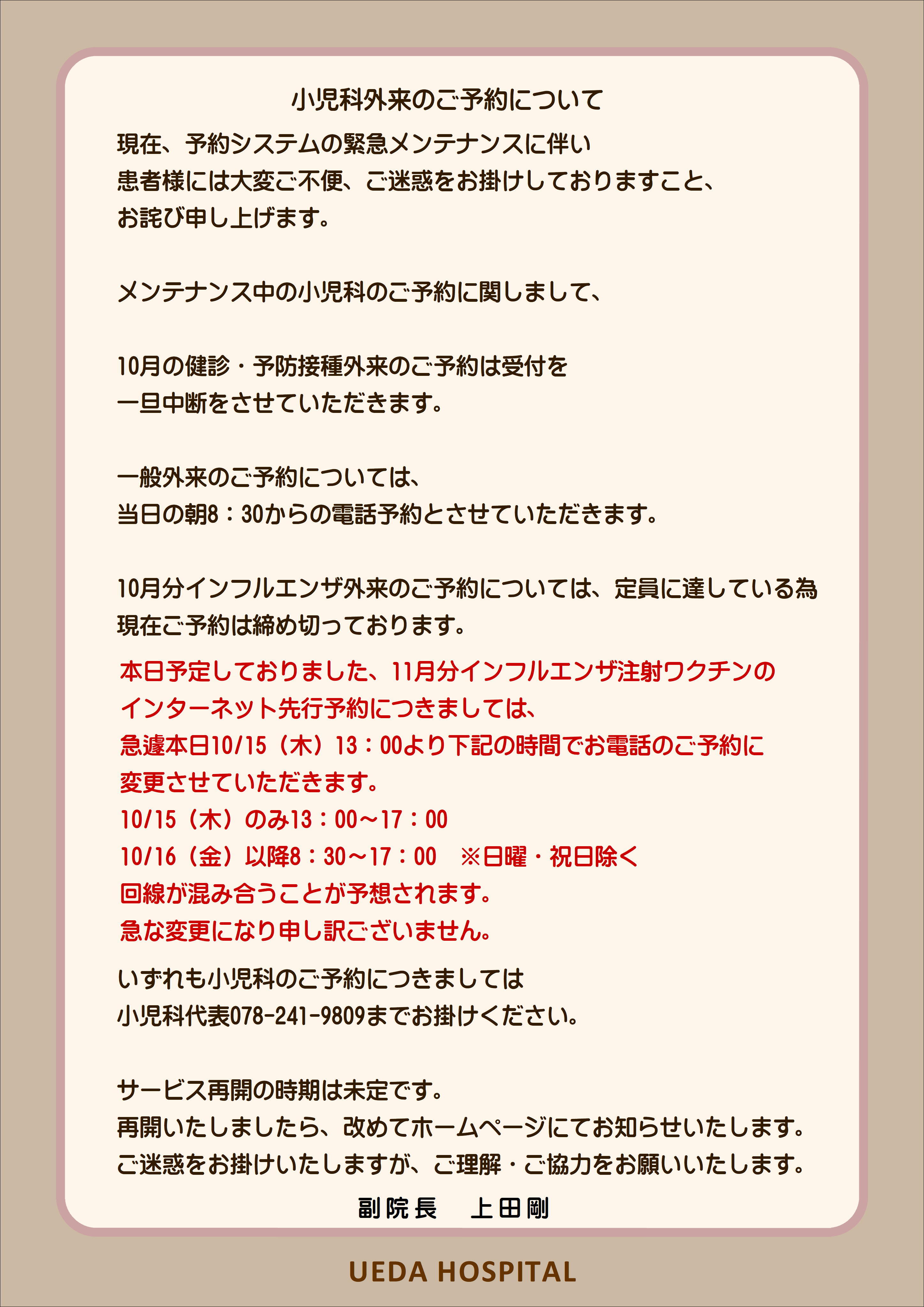 ＠リンクメンテナンス_01.JPG