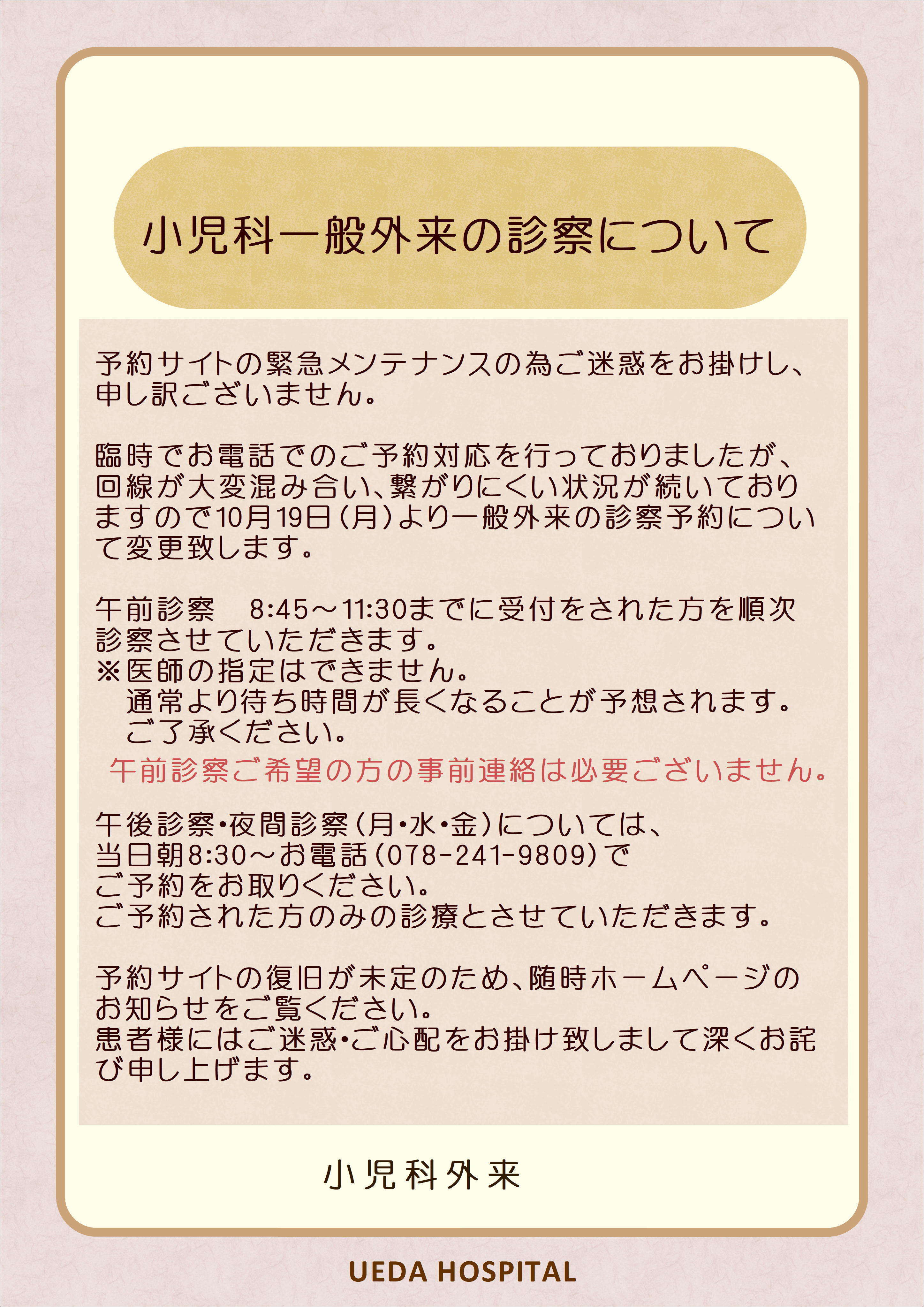 2026.10.19一般予約_01.JPG